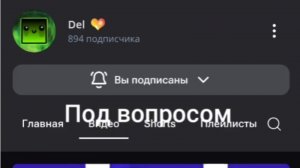 Del может начать 3 рутубовскую войну...