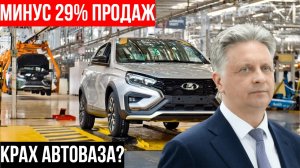 «ИСКРА» СПАЛИЛА ЗАВОД. Главный провал АвтоВАЗа, о котором МОЛЧАТ!