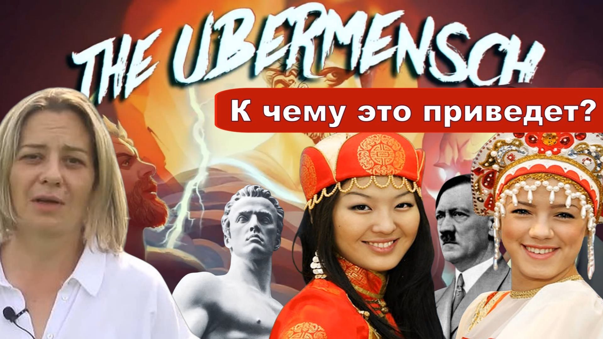 Концепция ЕВРАЗИЙСКОГО СУПЕРЭТНОСА _Полярный сдвиг в партии _"Царьград" аплодирует смотреть онлайн