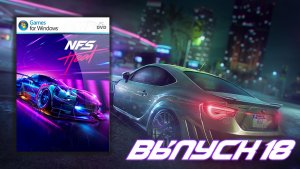 Ночной джокер в деле! Need for Speed Heat - Выпуск 18