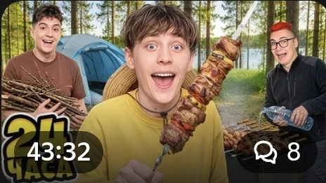 24ЧАСА НА ШАШЛЫКАХ//А4