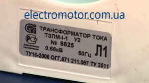 Трансформатор ТЗЛМ 1 тока нулевой последовательности