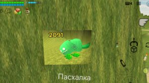 пасхалка в чикен ган ( нашел сам )