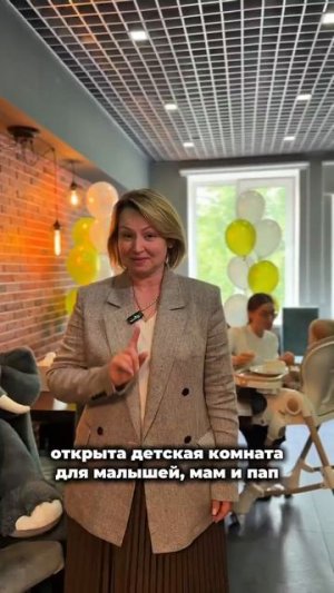 Новое семейное пространство в рамках национального проекта «Помоги маме учиться»
