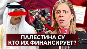 Кто тайно финансирует американские вузы Слитые документы ошеломляют!