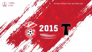 Спартак ЮМ 2015 - АО ФК Торпедо 2015 (Начало 07.06.2026 в 09-00)