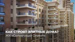 Как строят элитные дома в Воронеже: весь бетон — от АБС Бетон