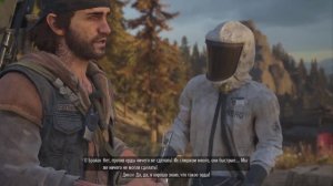 Days Gone. Прохождение №10.