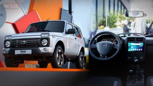 Новая «Нива» от АвтоВАЗа: мотор 1.8, мультимедиа и больше комфорта