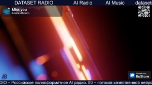 ИИ Радио AI Радио AI Музыка