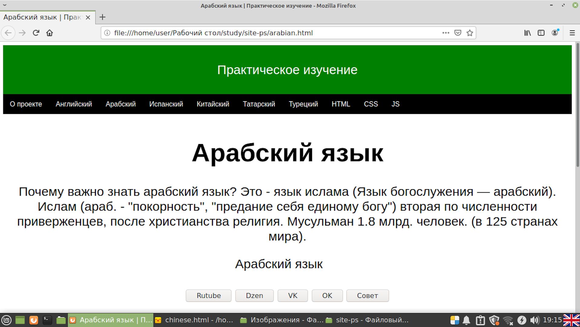 арабский-язык-прилагательное-мокрый-фонетика