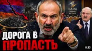 Повторит ли Ереван судьбу Киева, о которой предупредил Лукашенко