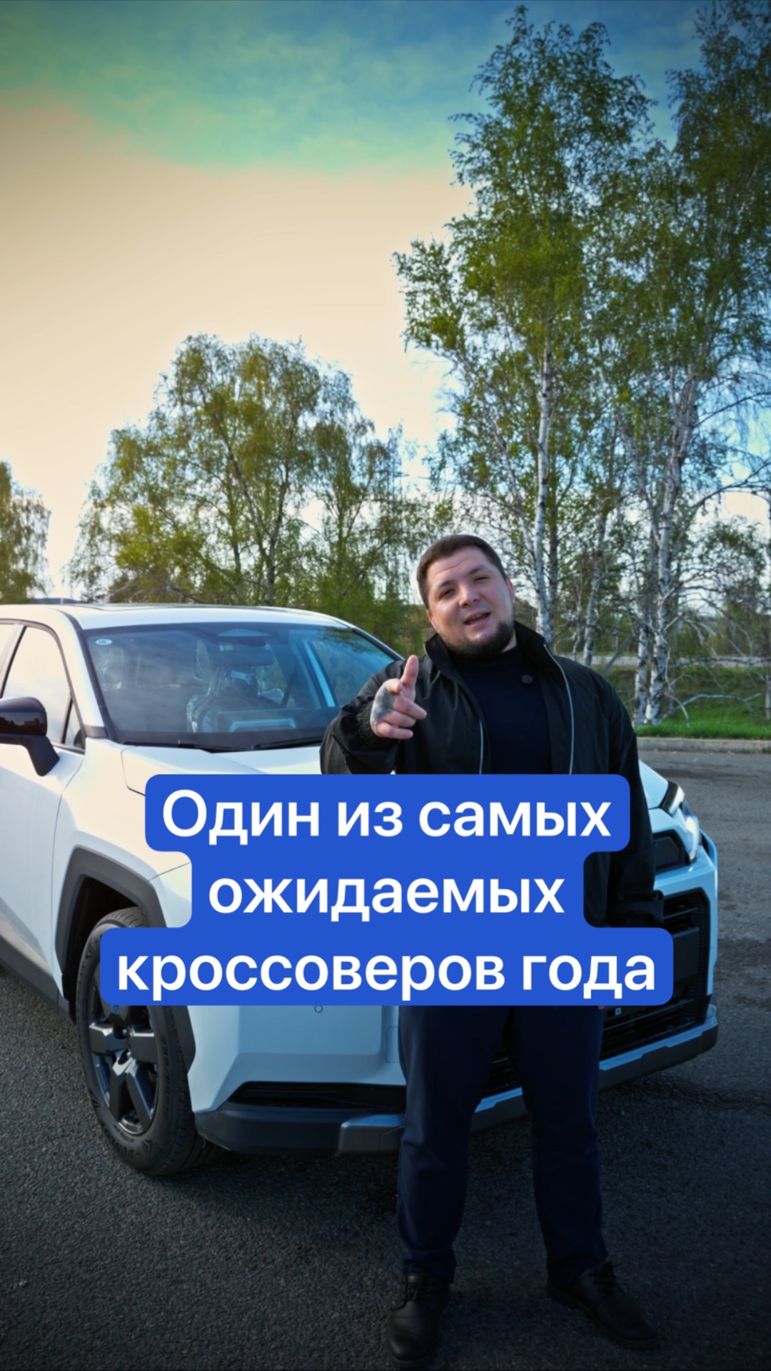 Самый ожидаемый кроссовер