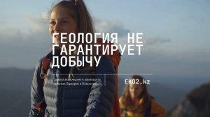 Идеальное месторождение или мертвый актив? Предпроектный аудит от ЭКО2