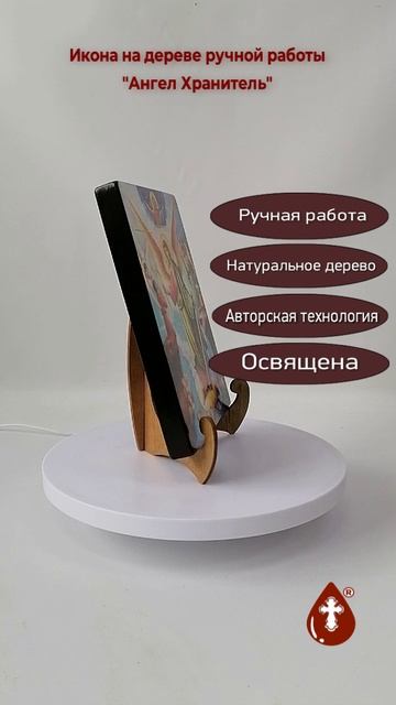 Ангел Хранитель, арт И813, 15x20x1,8 см
