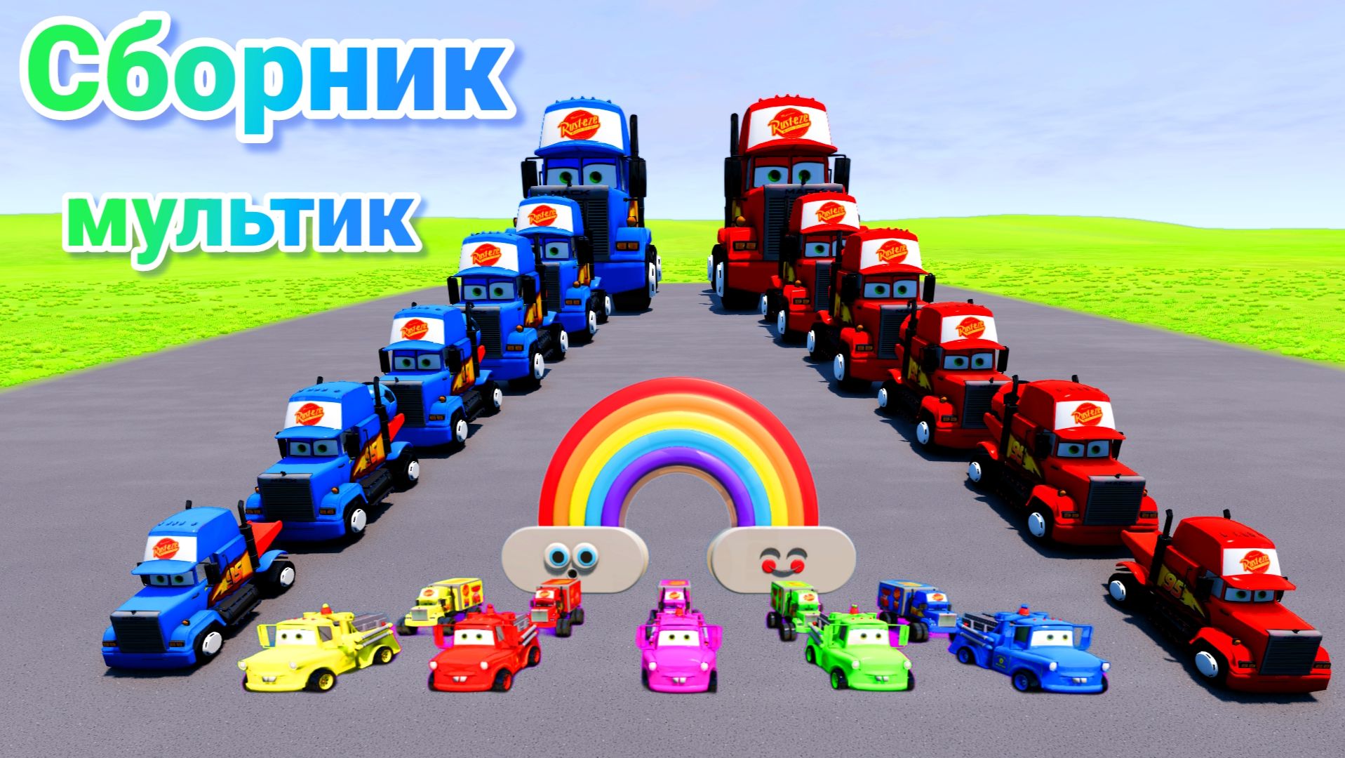 МУЛЬТИКИ ПРО МАШИНКИ МЕГА СБОРНИК ПРО МАШИНКИ БЕЗ ОСТАНОВКИ ВСЕ СЕРИИ ПОДРЯД | 4К смотреть онлайн