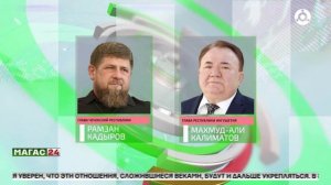 Глава Чечни Рамзан Кадыров присоединился к поздравлениям в адрес Ингушетии