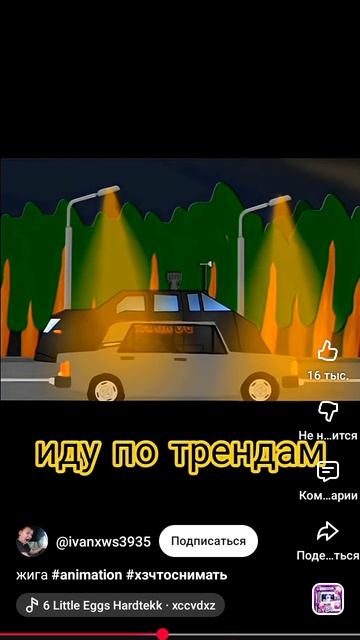 жига вынесла всех смотреть онлайн