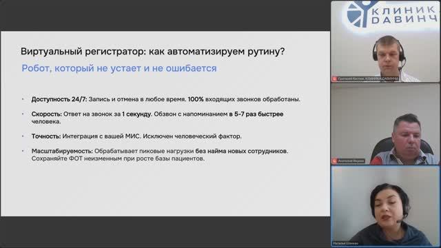 Как клиника Давинчи удерживает доходимость пациентов 95% в 2026 году?
