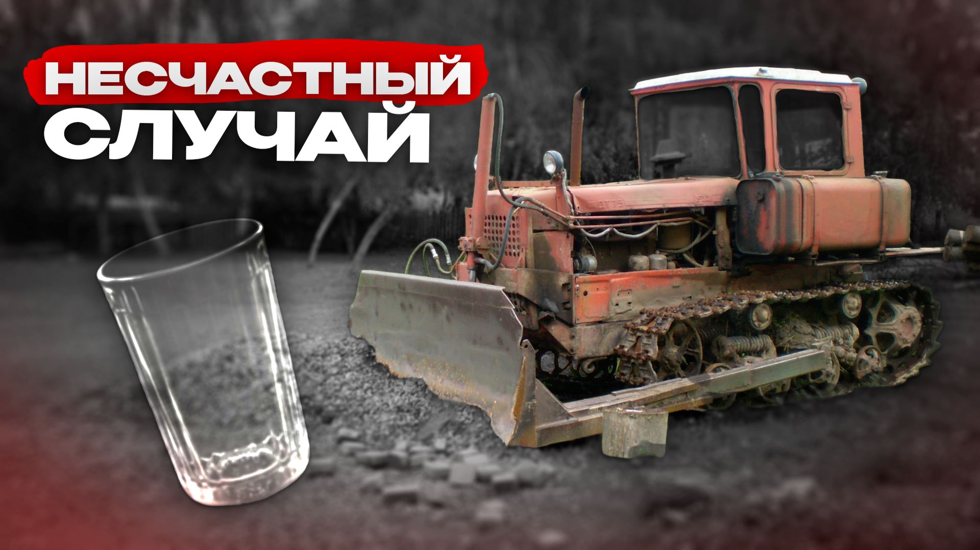 История гибели работника на золотодобыче и бюрократии
