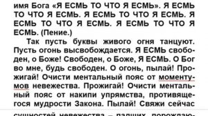 Диктовка Апполона и Люмины 29 декабря 1974 Избавьте планету от невежества