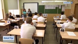 ЕГЭ по русскому языку написали более 26 тыс. кубанских школьников