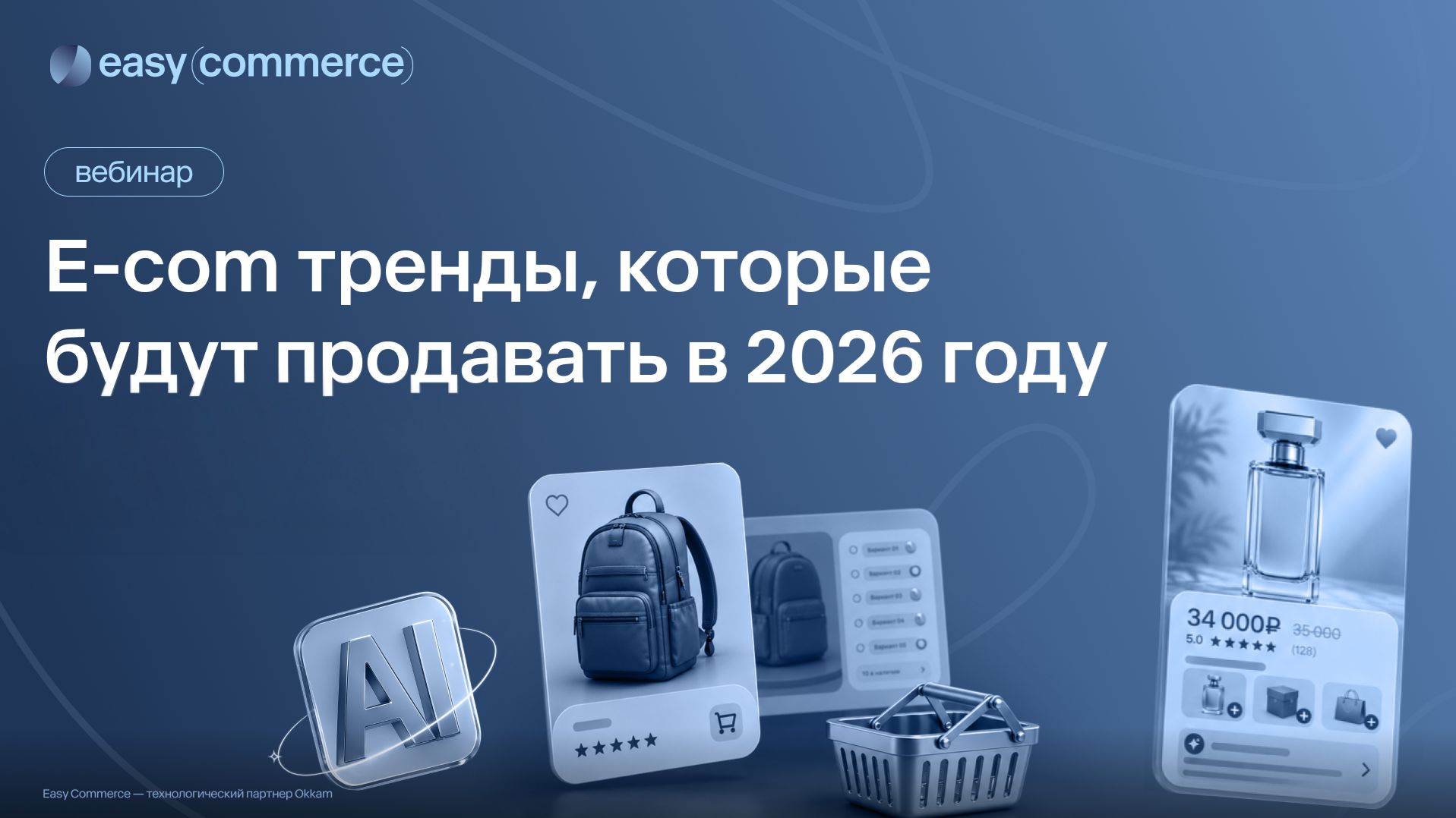 Постер видео