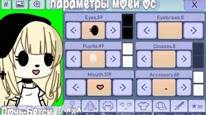 -параметры моей ос