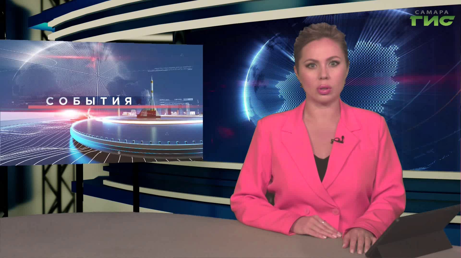 "События" от 04.06.2026 (вечер)