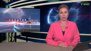 «События» от 04.06.2026 (вечер)