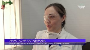 ХИМИЯ ЧИСТОГО ВОЗДУХА, 04.06.2026
