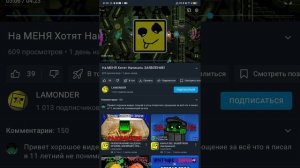 Дел пишет ЗАЯВЛЕНИЕ на Lamonder? Апельсин гд переобулся?