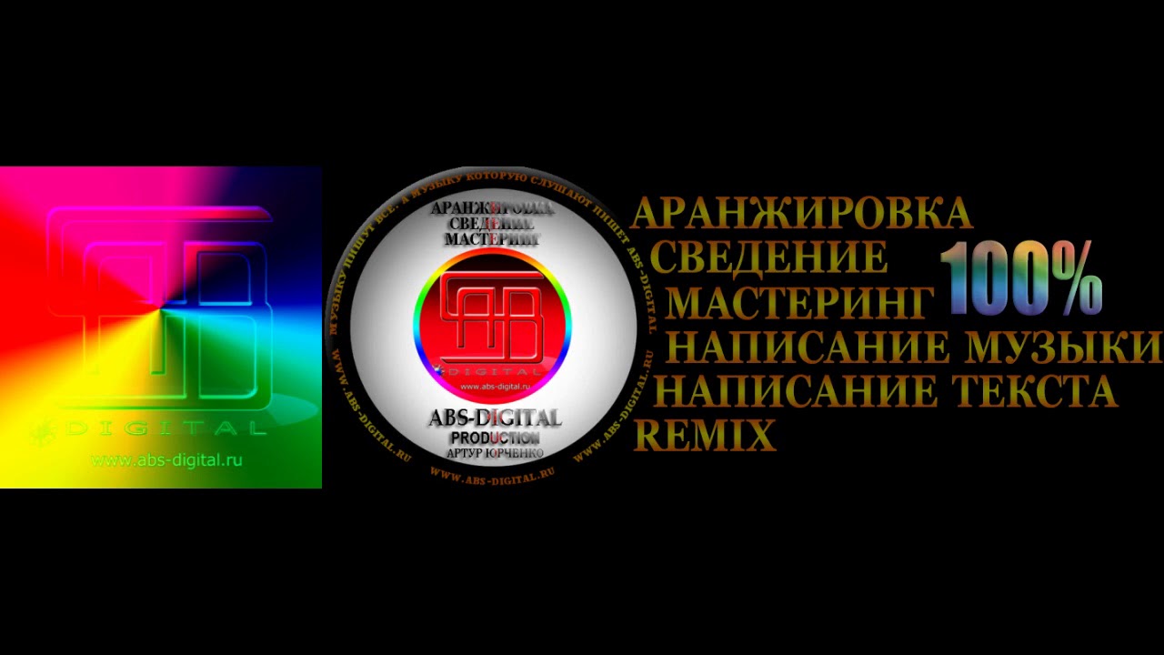 ABS-DIGITAL MUSIC {NEW MUSIC} (2021) TRANCE-ELECTRO смотреть онлайн