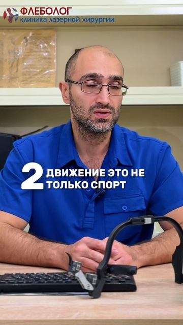 🎥 3 совета от врача-проктолога Агаджанов Роман Эдуардович клиника «Флеболог»