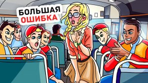 Я Единственная Девушка в Лагере для Мальчиков