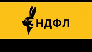 Инструкция Как узнать остаток имущественного вычета