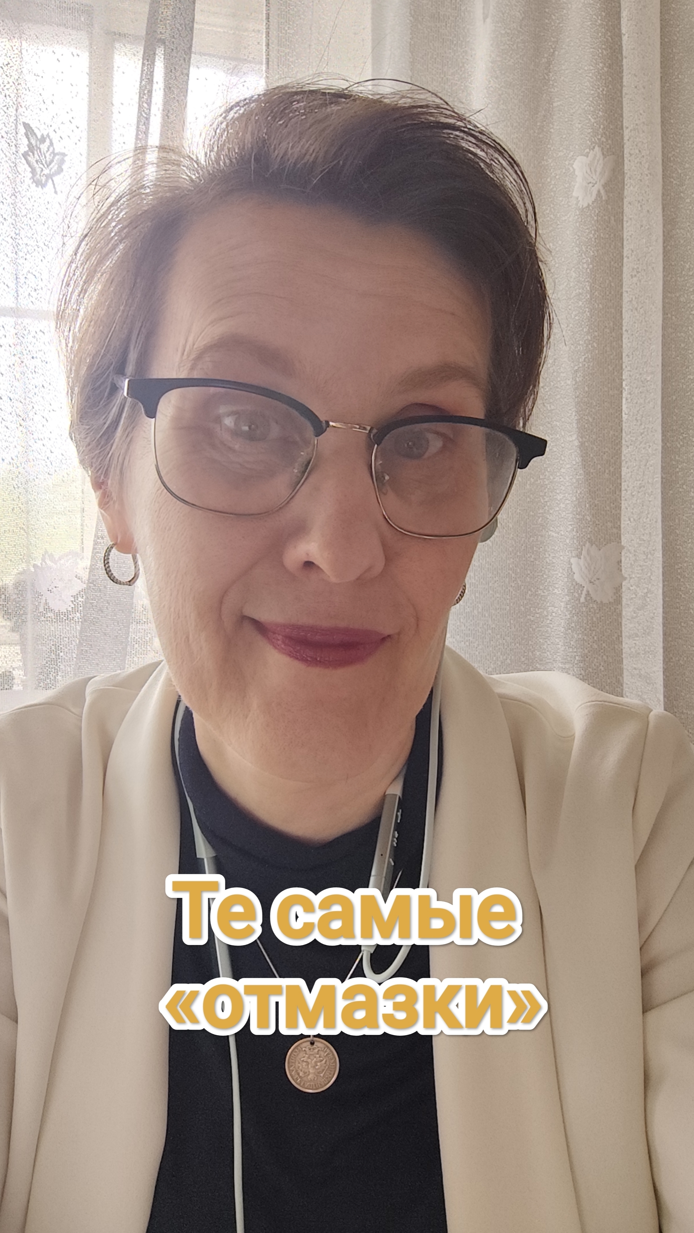 Те самые отмазки