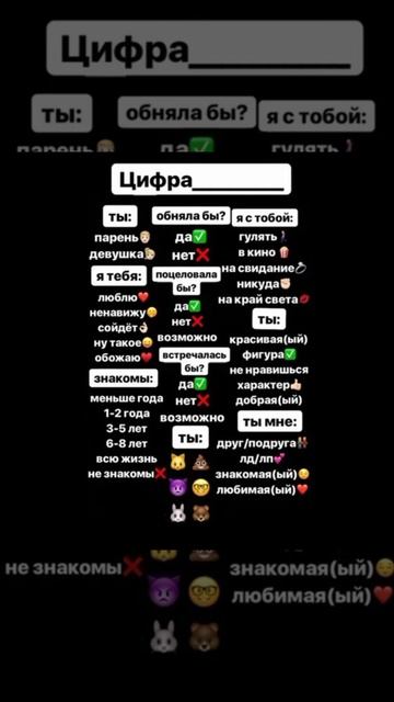 чтобы мы сделали друг другу и что мы любим 🩷 с ЛП смотреть онлайн