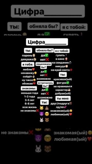 чтобы мы сделали друг другу и что мы любим 🩷 с ЛП
