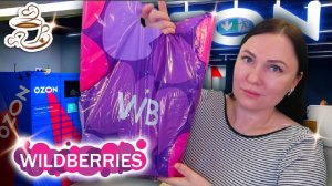 💜ЛУЧШИЕ ПОКУПКИ НА ВЕСНУ ❤️🔥WILDBERRIES | ОЗОН | Большая распаковка✔️