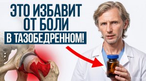 Защемило седалищный нерв? Сделай ПРОСТОЕ упражнение, которое снимет боль уже СЕГОДНЯ!