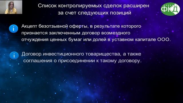 Расширение перечня нотариальных сделок подпадающих под требования 115-ФЗ.