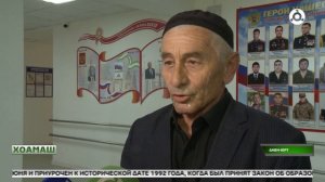Хоамаш 03.06.2026 шу