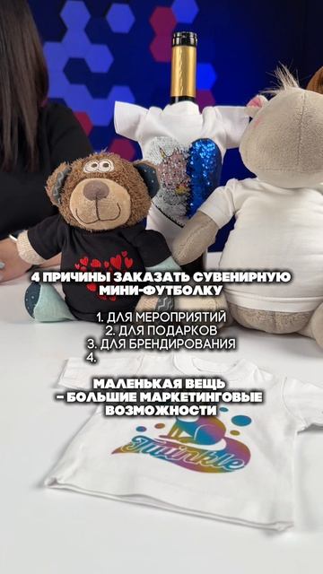 Сувенирная мини-футболка смотреть онлайн