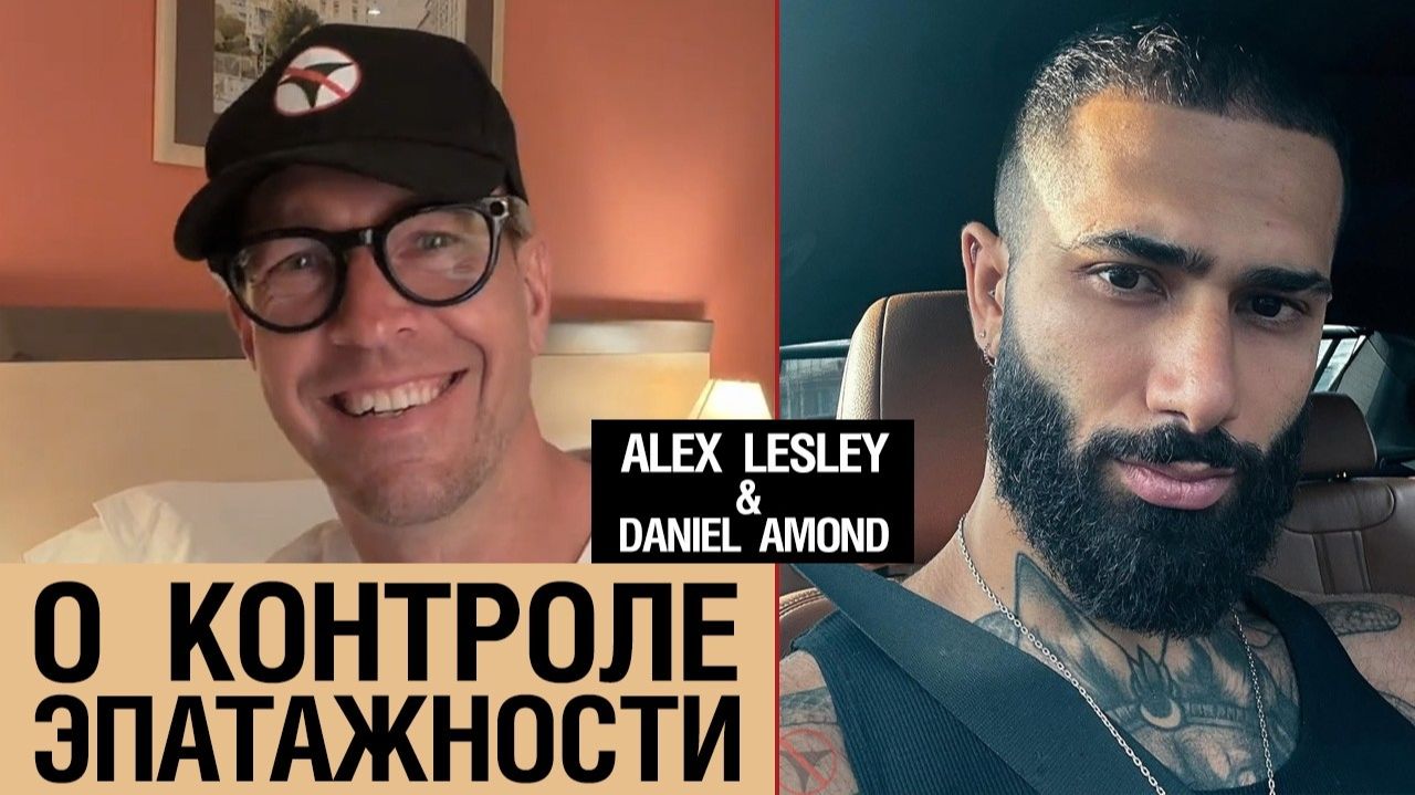 🔥 О контроле эпатажности 🤟