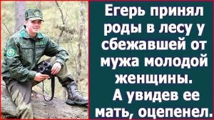 Истории из жизни|Егерь принял роды в лесу|Аудио рассказы|Аудиокниги слушать онлайн|Жизненные истории