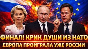 Европа уже проиграла// России — за Питер придется ответить вдвойне! Крик души из НАТО: