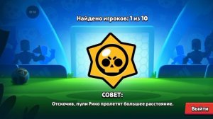 Бравл-Футбол вышел