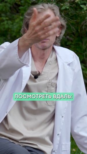ОДНО упражнение для 100% зрения! #зрение #упражнениедляглаз #здоровье