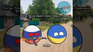 Идей больше нет #анимация #кантриболлз #countryballs #рекомендации #хочуврекомендации